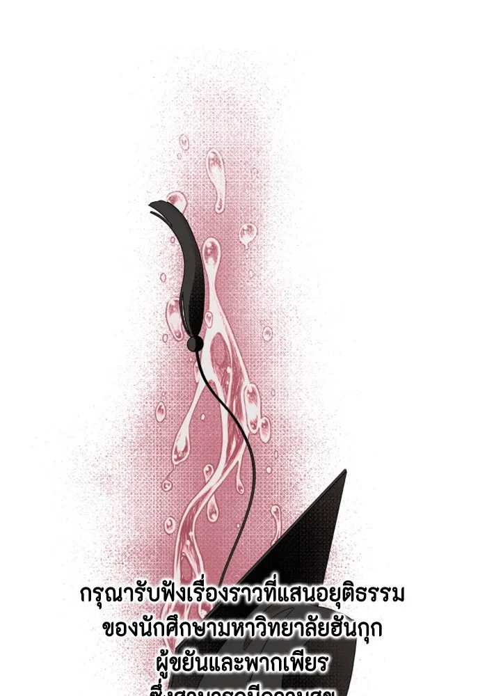 จริง ๆ แล้ว โอบารัมน่ะ… ตอนที่ 56 รูปที่ 56