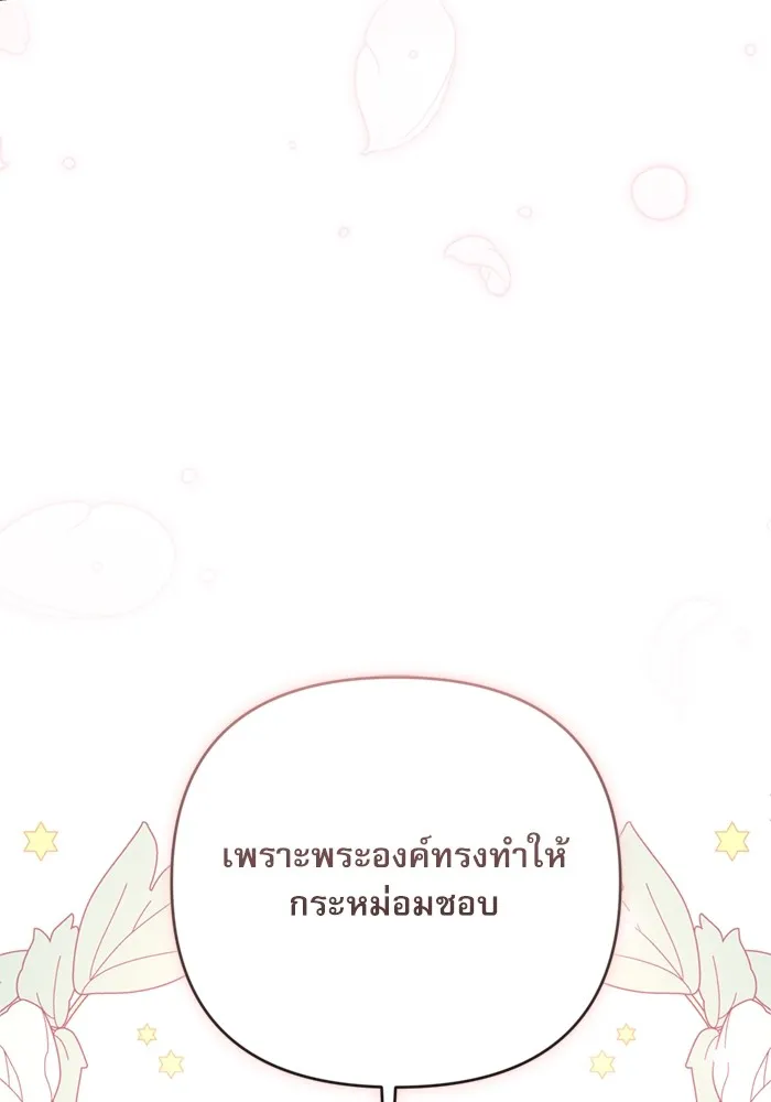 เกิดใหม่คราวนี้ ขอเป็นคนดีดูสักครั้ง ตอนที่ 67 รูปที่ 64