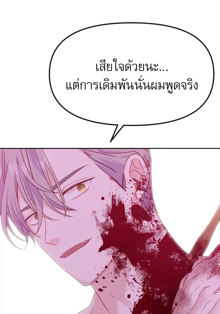 ไม่รักให้ตาย ตอนที่ 12 รูปที่ 28