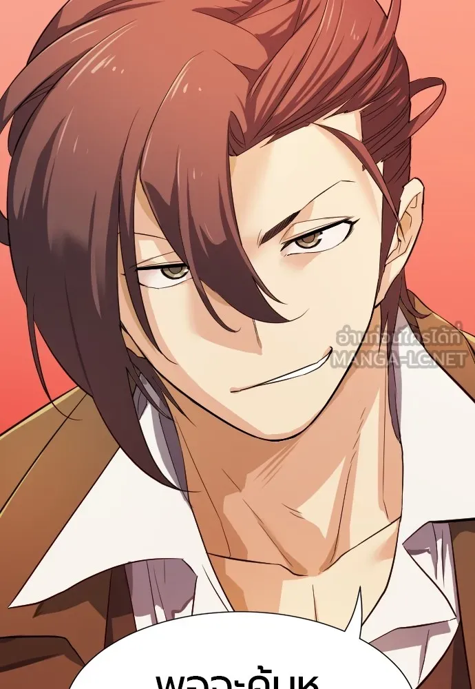 ยอดสถาปนิกผู้พิทักษ์อาณาจักร ตอนที่ 8 รูปที่ 60