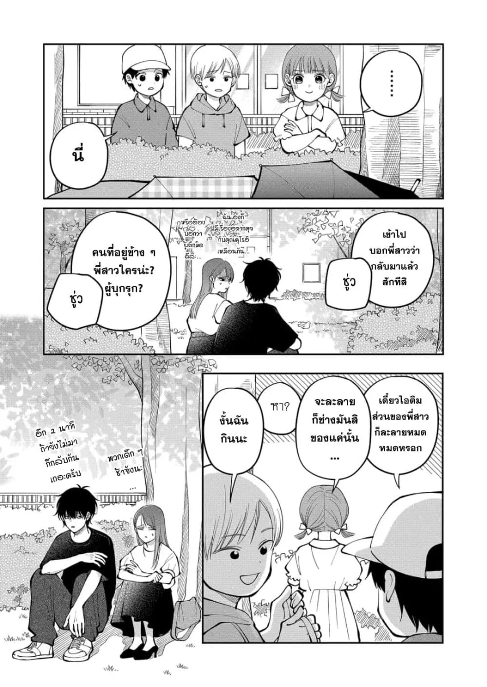 Manga-lc-com อ่านมังงะ อ่านการ์ตูน ออนไลน์ ฟรี Moriagaranai Date ตอนที่ 1 2 3 4 5 6 7 8 9 10 11 12 13 14 ฟรี ไม่มีโฆษณา Manga-lc - อ่าน มังงะ อ่าน การ์ตูน ออนไลน์ อ่านมังงะ ฟรี