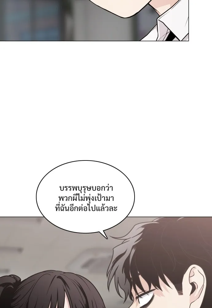 JAKDU ตอนที่ 20 รูปที่ 13