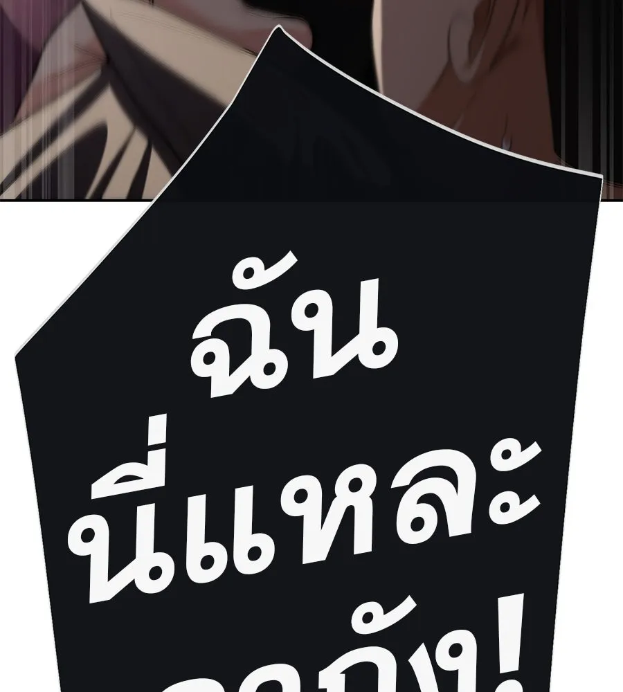 คอลเซ็นเตอร์เปลี่ยนชีวิต ตอนที่ 70 ส่งเสียงบูรพาตีฝ่าประจิม รูปที่ 212