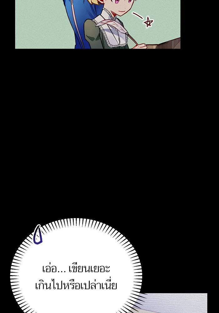 บุตรีดยุกขอไม่แต่งงานbrกับหนุ่มในฝัน ตอนที่ 6 รูปที่ 8