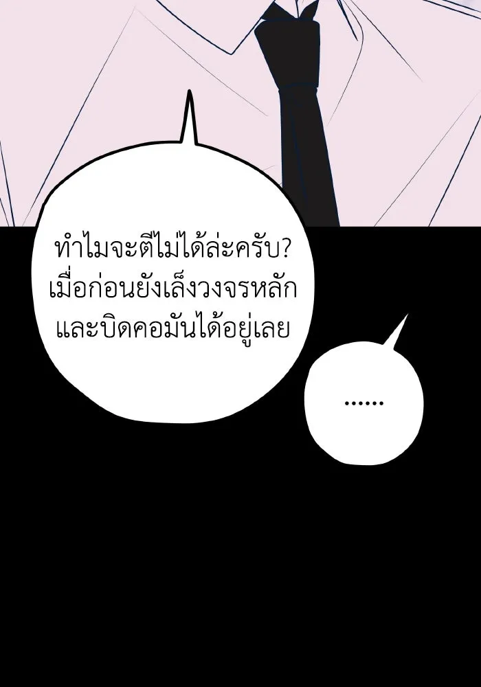 รักนี้ไม่มีรีไซเคิล ตอนที่ 105 รูปที่ 49