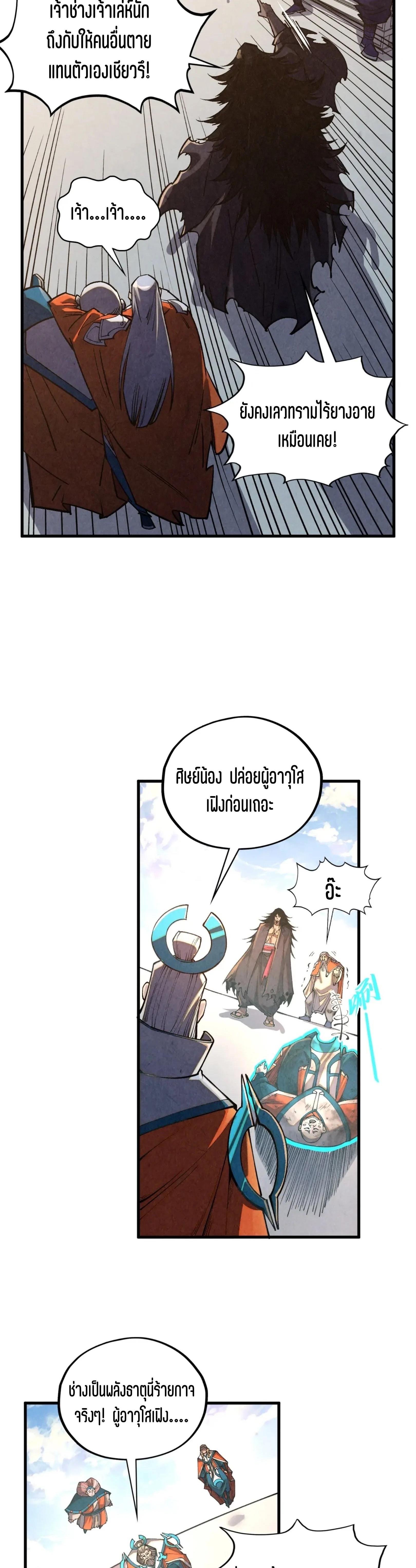 Manga-lc-com อ่านมังงะ อ่านการ์ตูน ออนไลน์ ฟรี The Eternal Supreme ตอนที่ 1 2 3 4 5 6 7 8 9 10 11 12 13 14 ฟรี ไม่มีโฆษณา Manga-lc - อ่าน มังงะ อ่าน การ์ตูน ออนไลน์ อ่านมังงะ ฟรี