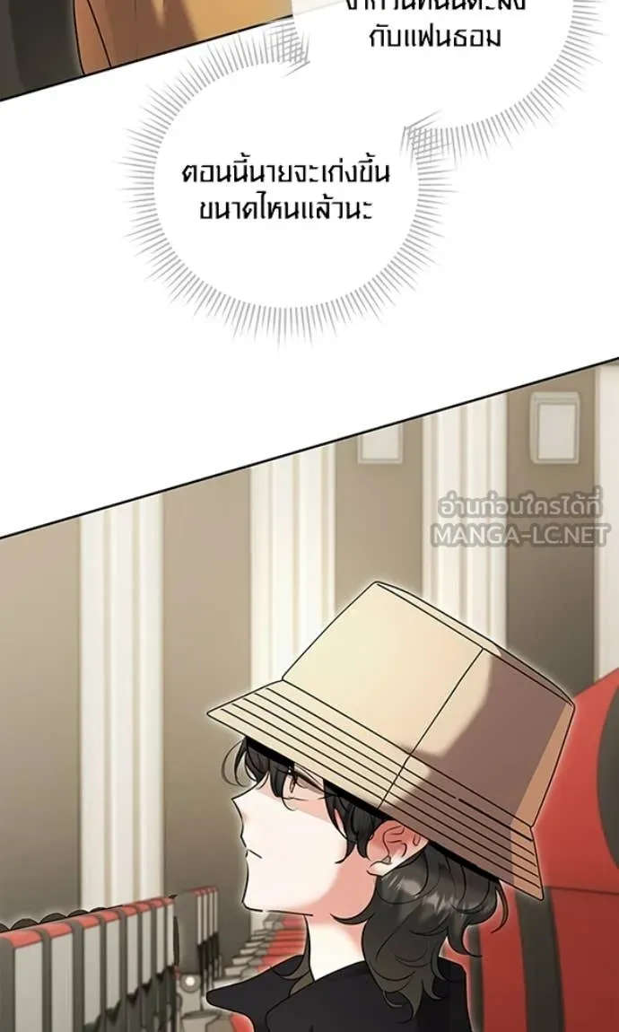 ออร่าดาราอัจฉริยะ ตอนที่ 78 รูปที่ 5