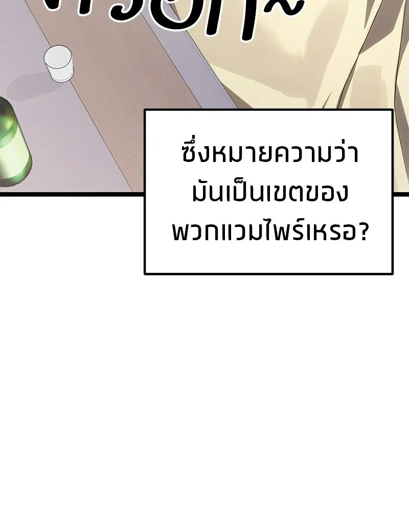 โทษที พื้นที่นี้ห้ามออก ตอนที่ 79 รูปที่ 29