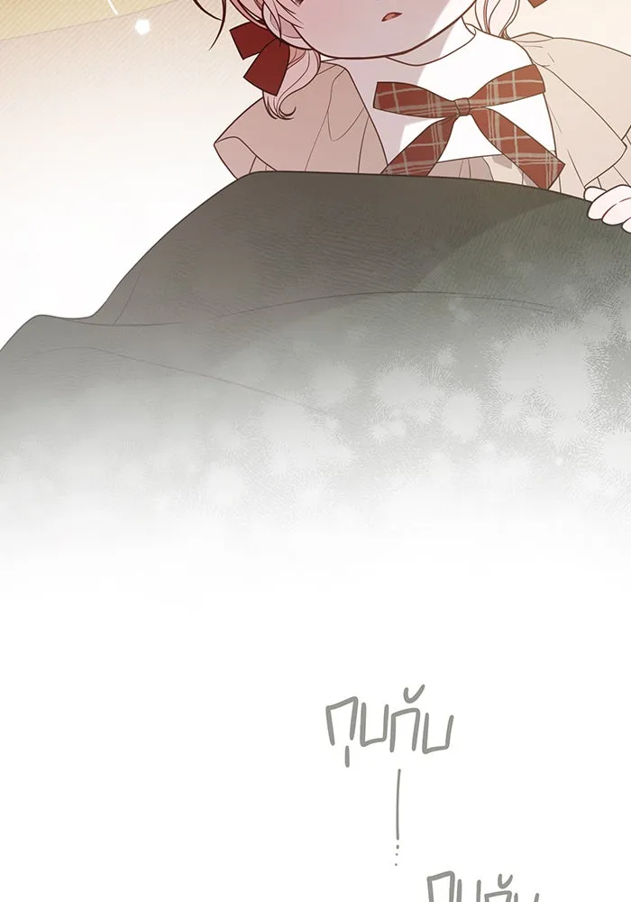 หนูน้อยทรราช ตอนที่ 40 รูปที่ 55