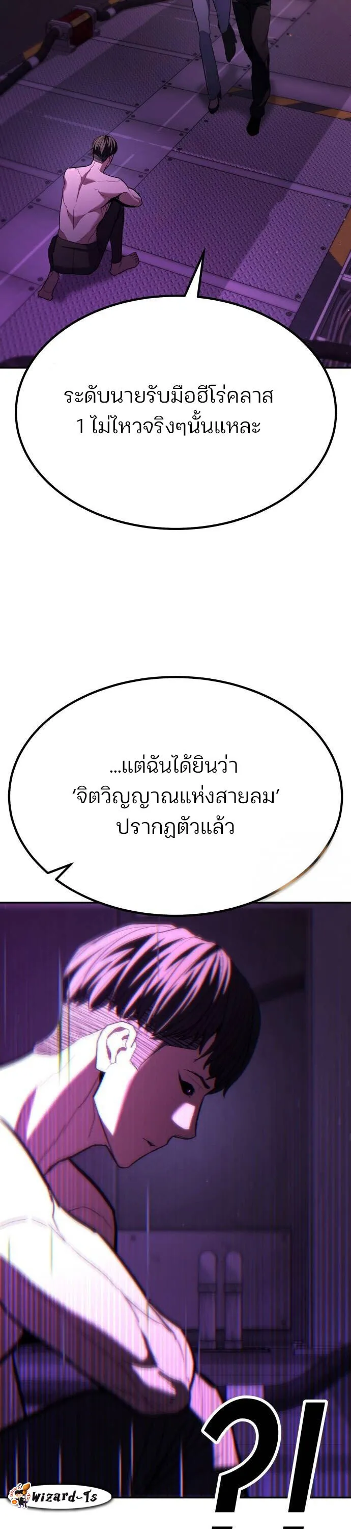 Expelled Hero Is Too Strong ฮ_โร_ผ_แข_งแกร_งถ_กไล_ออกจากก_ลด_อ_นด_บหน_ง ตอนที่ ตอนที่ 31 รูปที่ 19