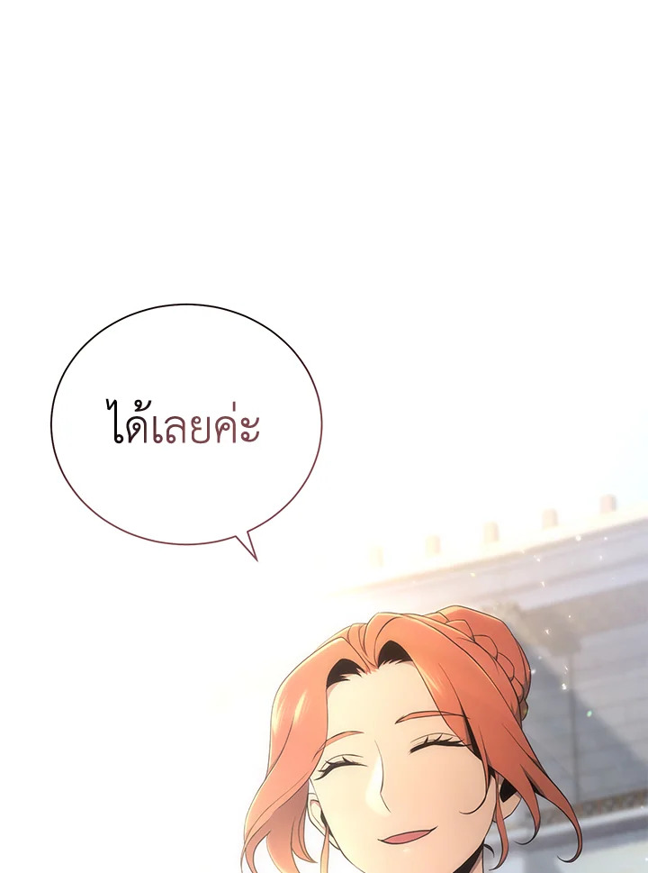 พลทหารโครงกระดูกผู้ม ตอนที่ 168 รูปที่ 27