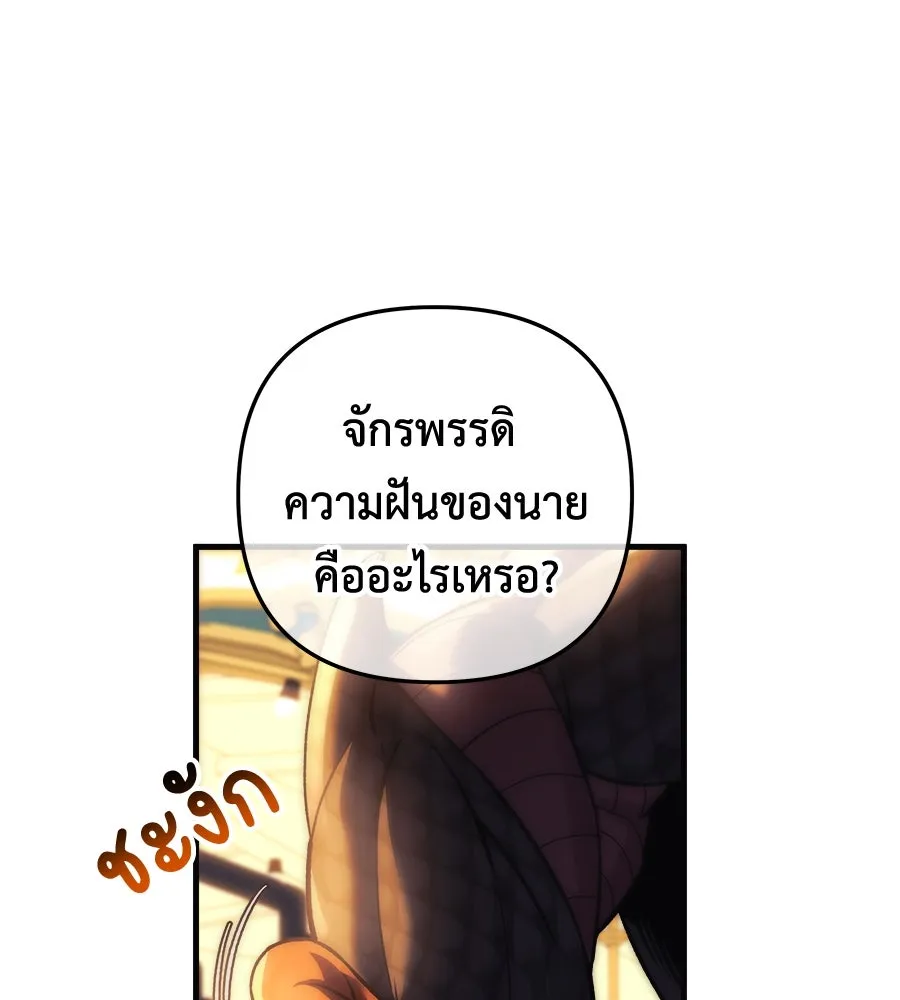 สัปดาห์นี้งดอัปตอนใหม่ ตอนที่ 104 รูปที่ 83