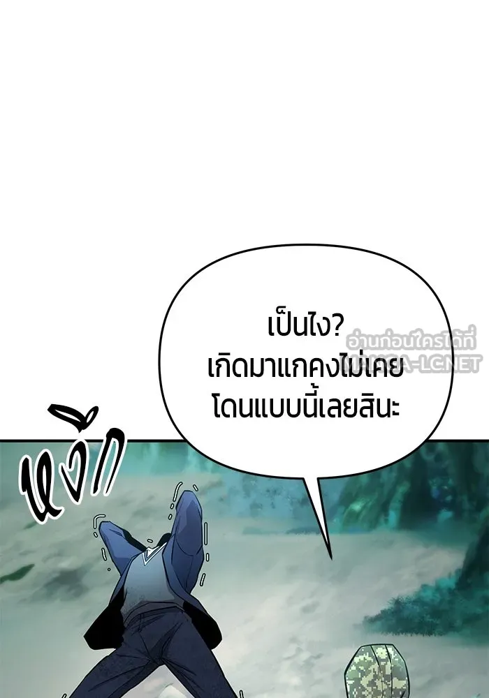 นักออกแบบเขาวงกตระดับชาติ ตอนที่ 7 รูปที่ 105