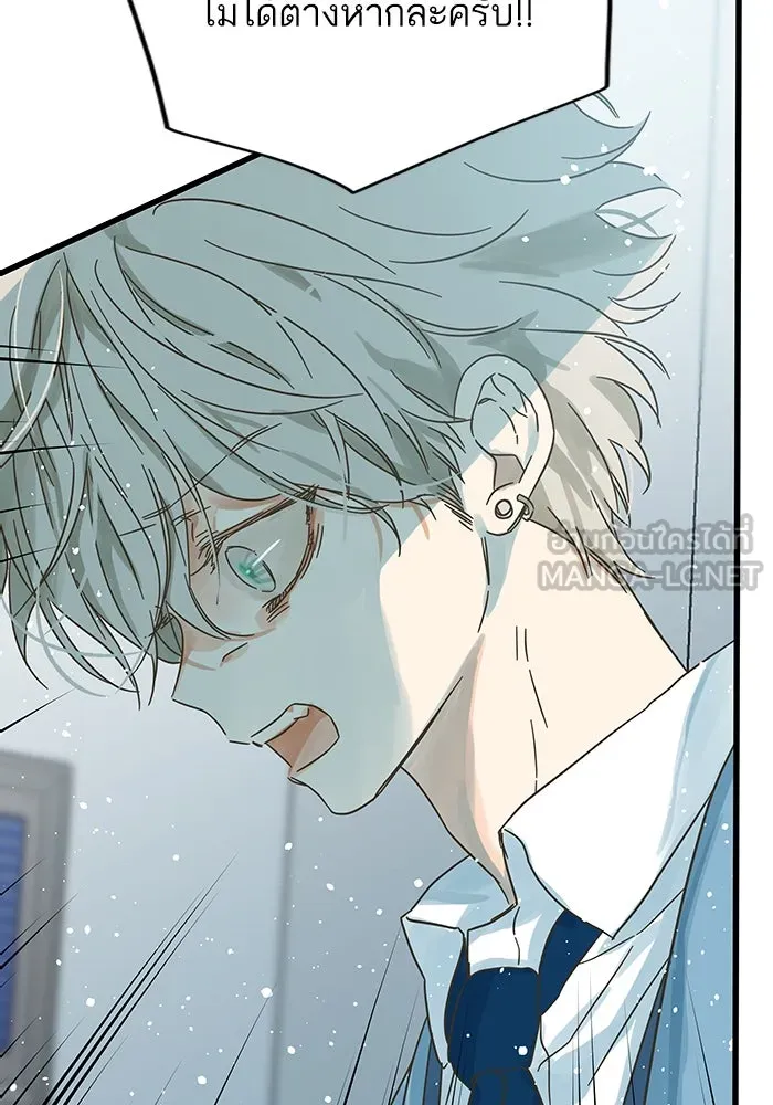 ฉันมันร้าย หรือเพราะโลกไม่น่ารัก ตอนที่ 177 รูปที่ 27