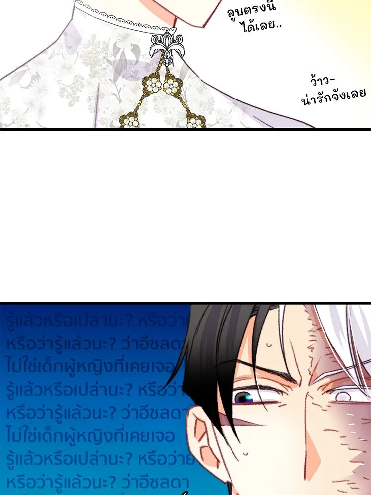 Bring the Love ตอนที่ 82 รูปที่ 50