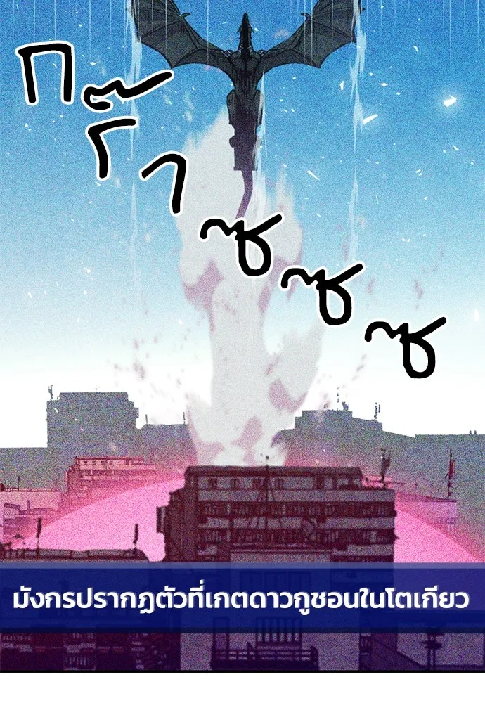 ดรูอิดแห่งสถานีโซล ตอนที่ 127 รูปที่ 148