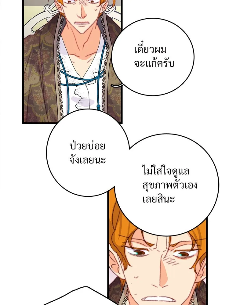 Bring the Love ตอนที่ 88 รูปที่ 107