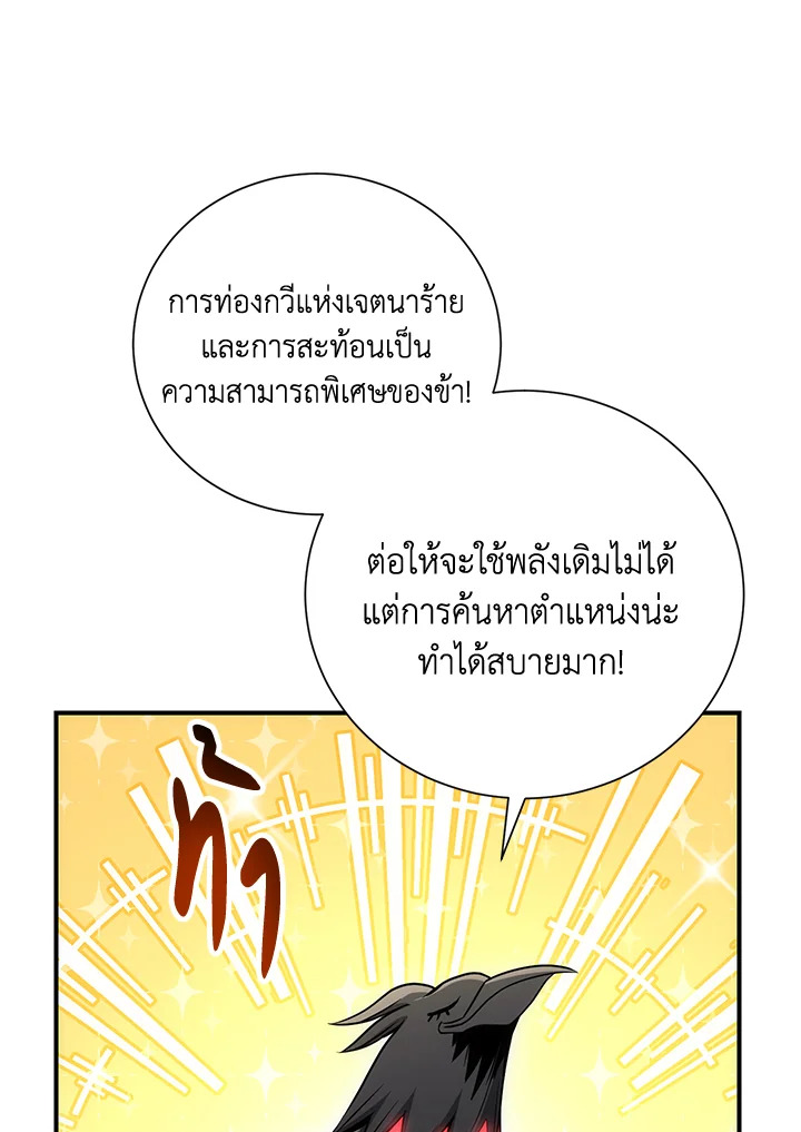 พลทหารโครงกระดูกผู้ม ตอนที่ 156 รูปที่ 164