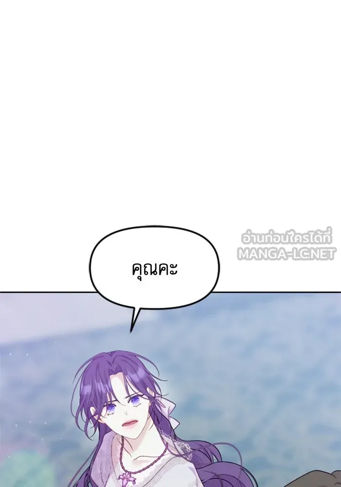 ไม่รักให้ตาย ตอนที่ 8 รูปที่ 24
