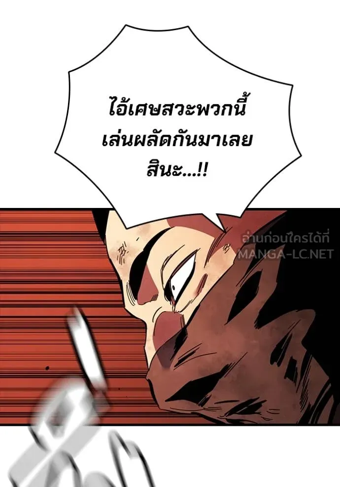 มหาสงครามคนแกร่ง ตอนที่ 48 รูปที่ 52