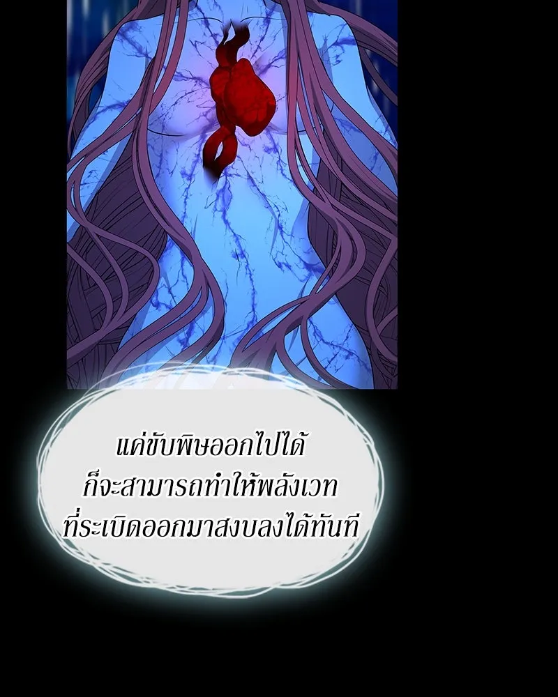ขอบคุณที่หักหลัง ตอนที่ 51 รูปที่ 101