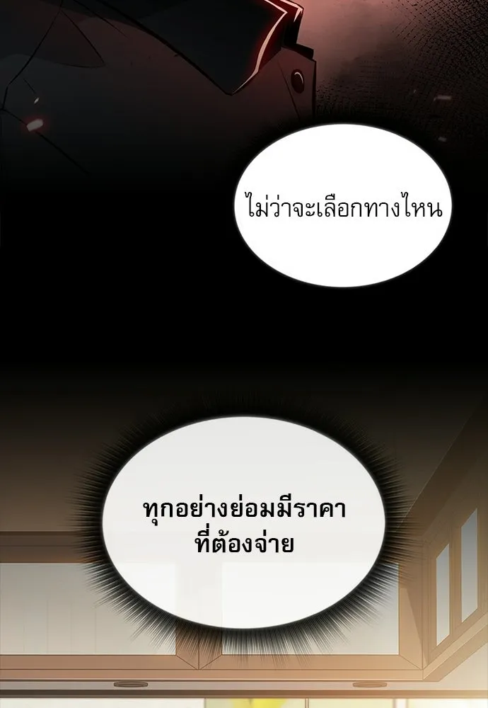 ครัวผู้กล้าท้าให้ชิม ตอนที่ 23 รูปที่ 43