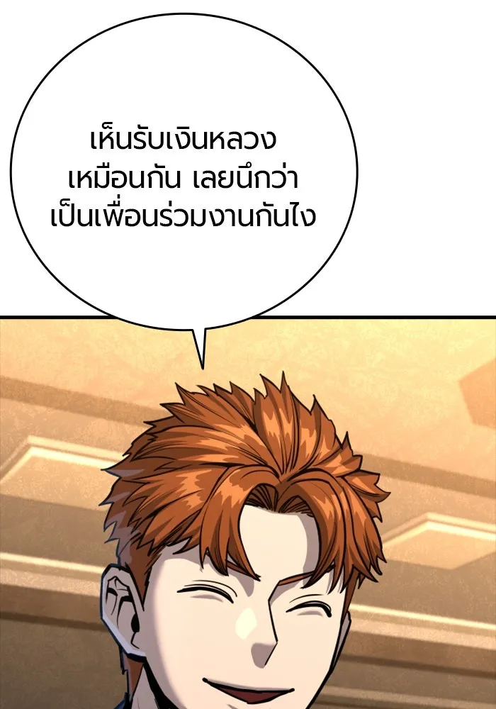 มือพิพากษา ตอนที่ 35 รูปที่ 151