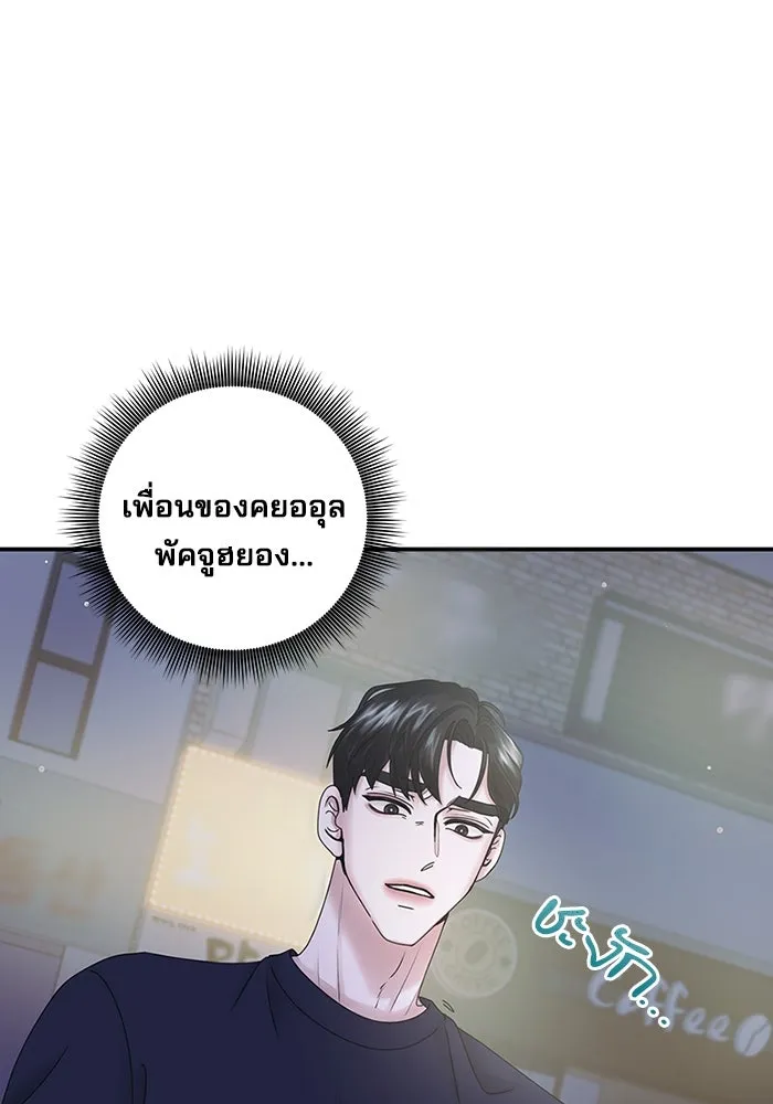 สามีที่ไม่ได้ขอ ตอนที่ 8 รูปที่ 100