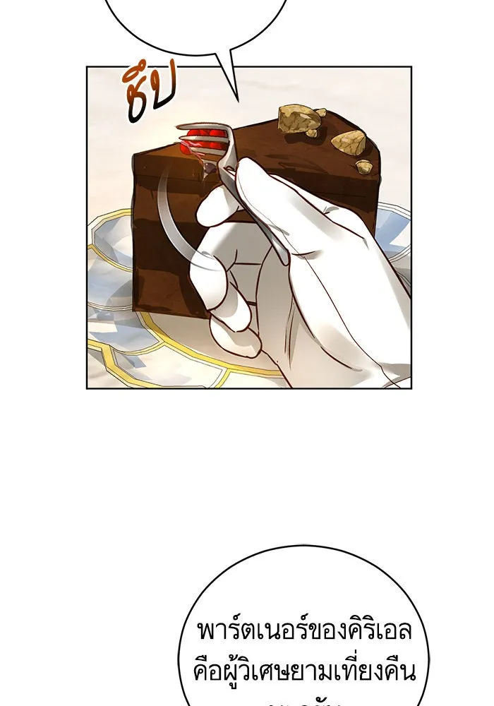 บุตรีดยุกขอไม่แต่งงานbrกับหนุ่มในฝัน ตอนที่ 44 รูปที่ 106