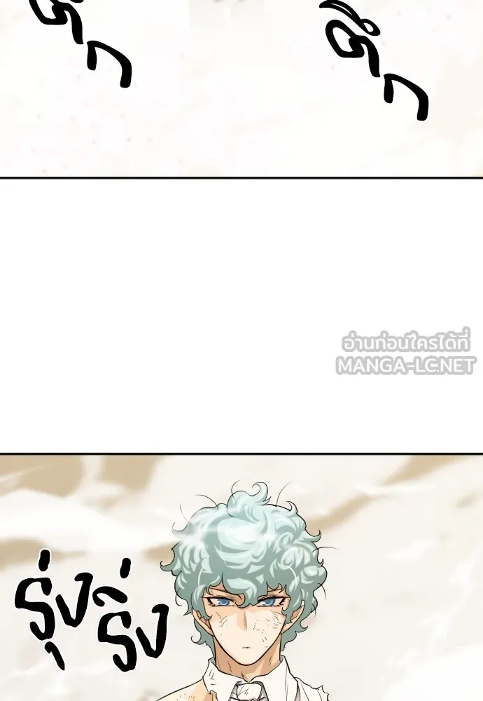 ยอดสถาปนิกผู้พิทักษ์อาณาจักร ตอนที่ 14 รูปที่ 75