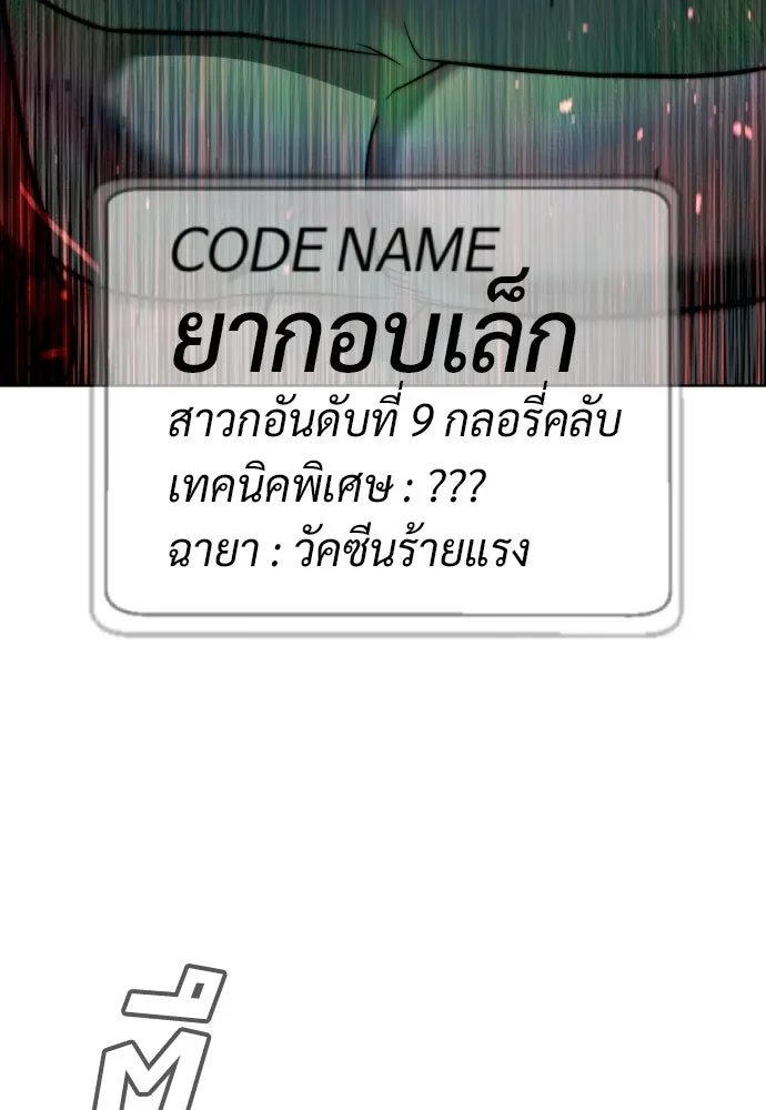 นักฆ่าย้อนวัย ตอนที่ 125 รูปที่ 191