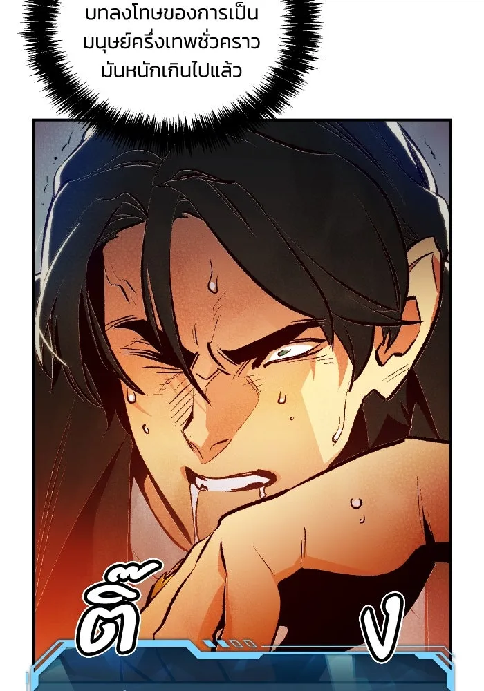 The Lone Necromancer ตอนที่ 99 รูปที่ 46