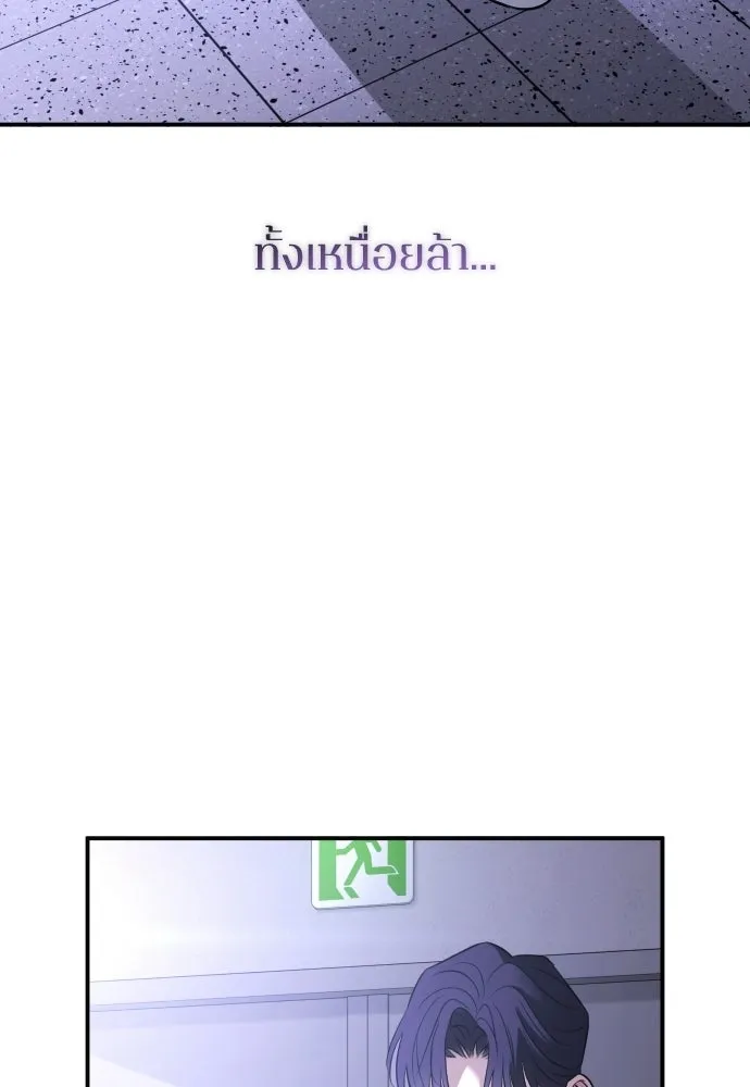 รักไร้ราคา ตอนที่ 71 รูปที่ 7