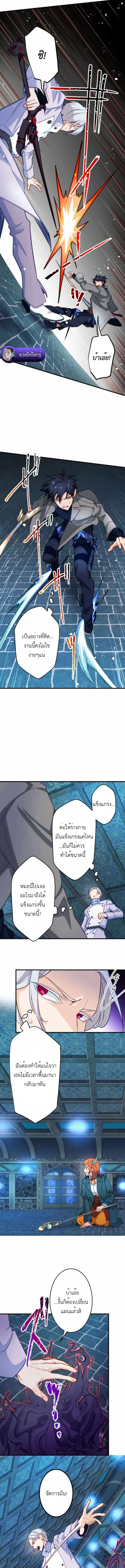 The Akashic Record Which Only I Can Read บ_นท_กจ_กรวาลท_ม_แค_ฉ_นมองเห_น ตอนที่ ตอนที่ 23 รูปที่ 5