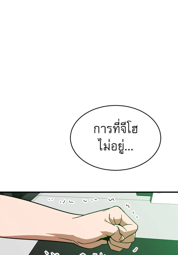 Double Click ตอนที่ 63 รูปที่ 143