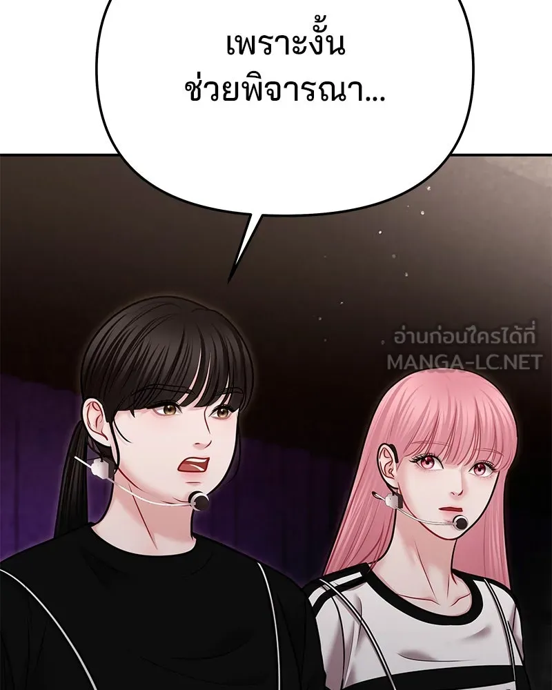 จ้า แม่คนสวย ตอนที่ 40 รูปที่ 27