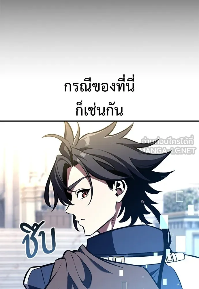 ไอ้เพลเยอร์นั่น ฉันฆ่ามันเอง ตอนที่ 86 รูปที่ 18
