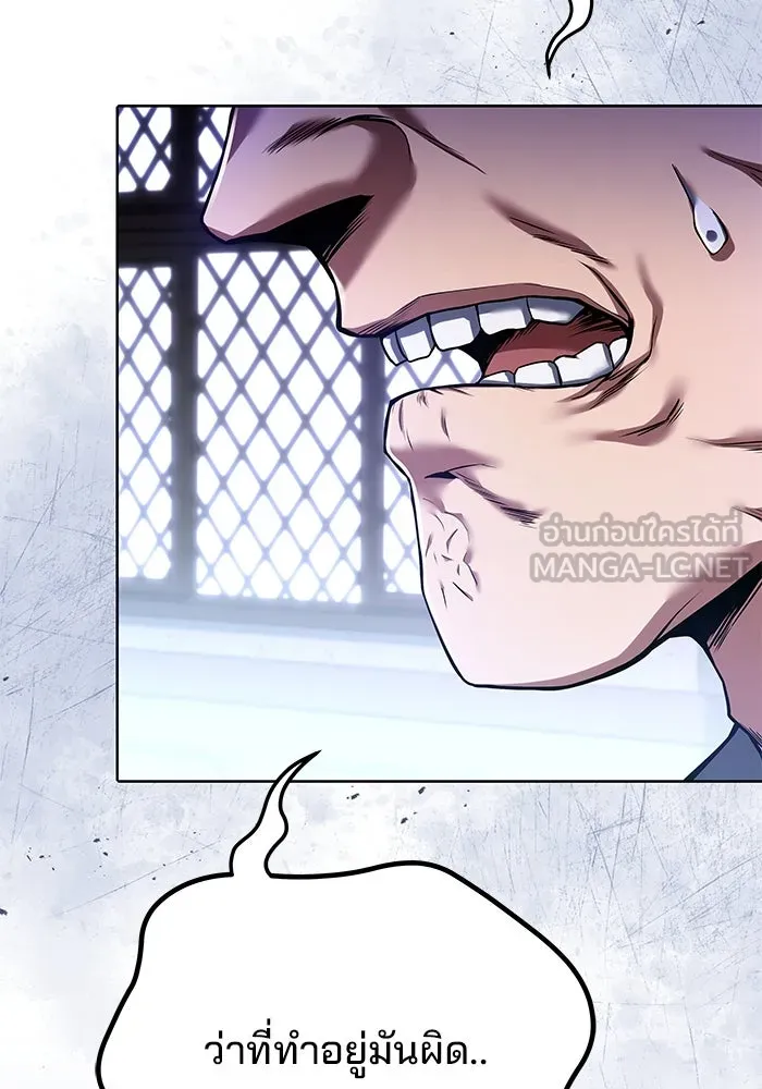 ครัวจอมเวท ตอนที่ 8 รูปที่ 129
