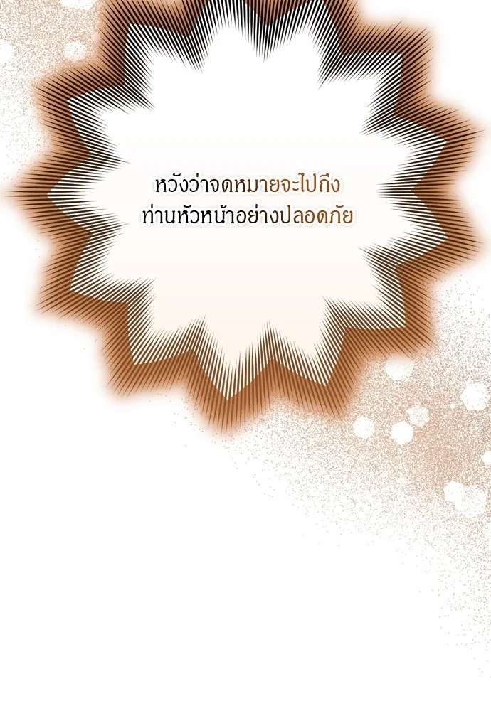 ข้าเนี่ยนะเป็นพระสนม ตอนที่ 36 คนที่ไม่ได้รับเชิญ รูปที่ 91