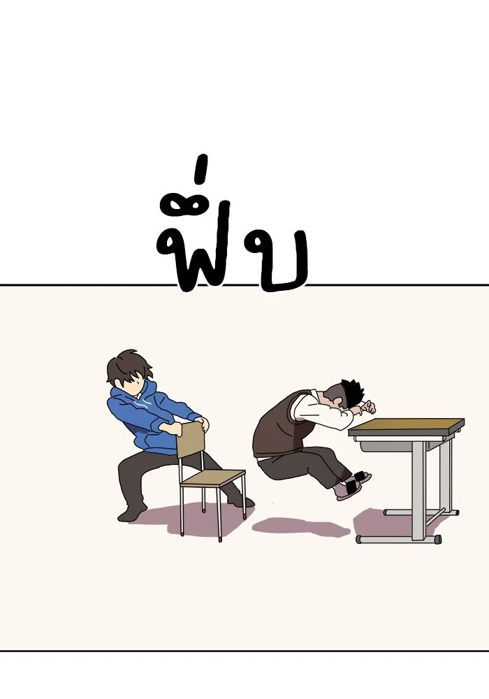 Double Click ตอนที่ 2 รูปที่ 44