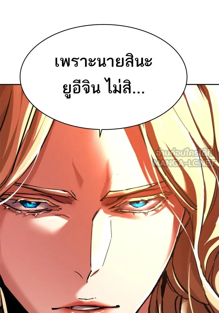 พี่ชายสายบอดี้การ์ด ตอนที่ 254 รูปที่ 81