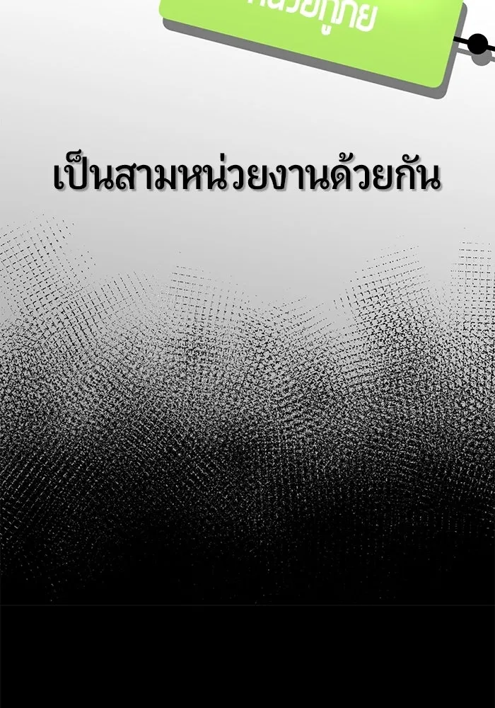 นักออกแบบเขาวงกตระดับชาติ ตอนที่ 1 รูปที่ 28
