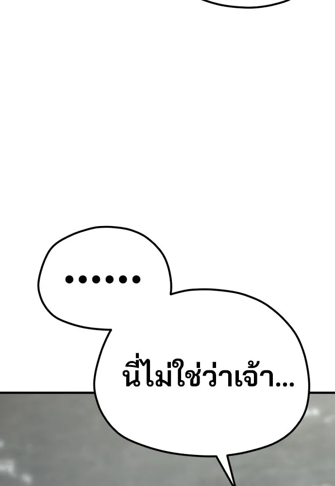 เส้นทางสู่เทพมาร ตอนที่ 122 รูปที่ 91