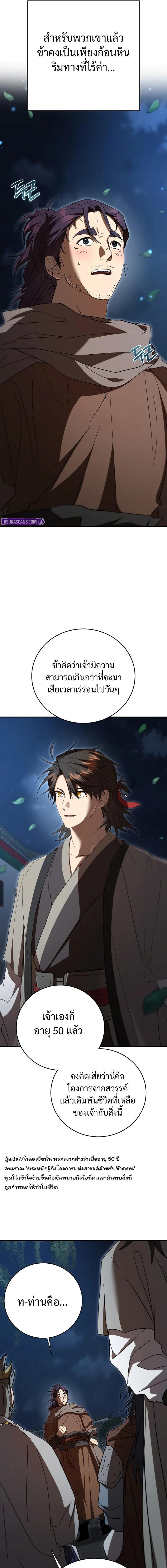 Manga-lc-com อ่านมังงะ อ่านการ์ตูน ออนไลน์ ฟรี Path of the Shaman ตอนที่ 1 2 3 4 5 6 7 8 9 10 11 12 13 14 ฟรี ไม่มีโฆษณา Manga-lc - อ่าน มังงะ อ่าน การ์ตูน ออนไลน์ อ่านมังงะ ฟรี