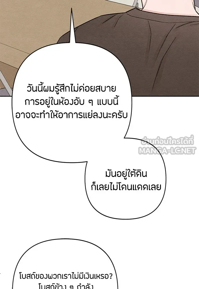 เป็นวัยรุ่นมันเหนื่อย ตอนที่ 111 รูปที่ 72