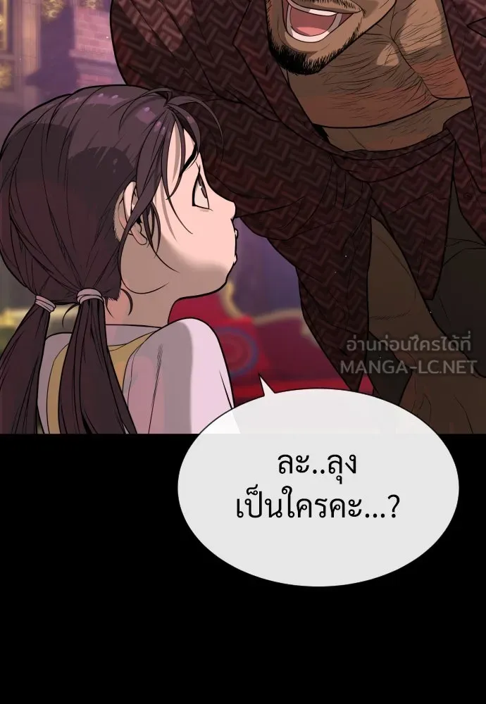 นักฆ่าย้อนวัย ตอนที่ 85 รูปที่ 117