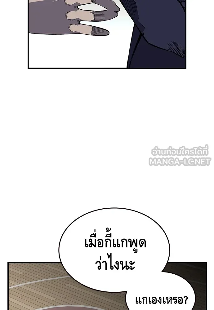 King Game ตอนที่ 4 พร้อมจะสนุกแล้วหรือยัง รูปที่ 36