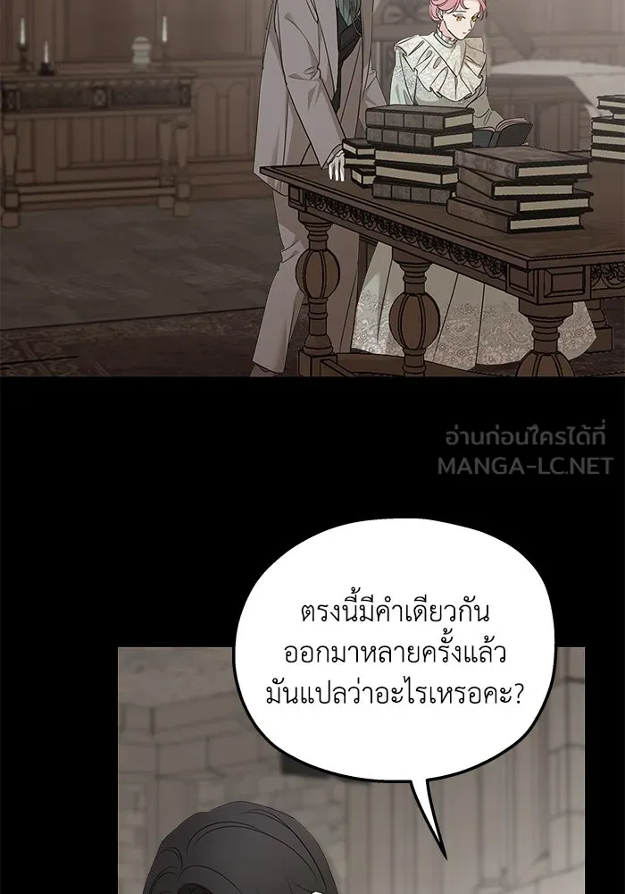 ครอบครัวสามีเห็นทีจะคลั่งรัก ตอนที่ 90 รูปที่ 81