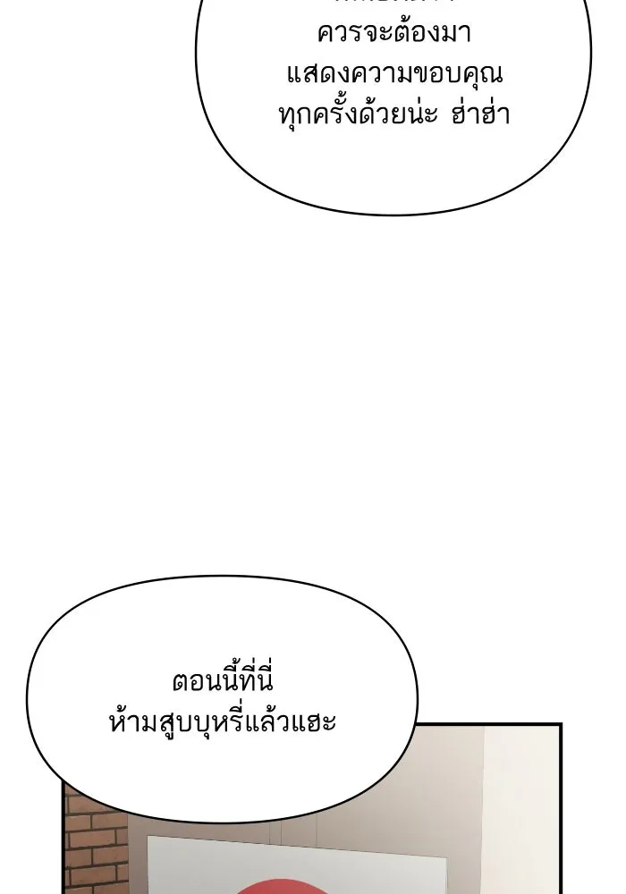 โชคชะตานำพารัก ตอนที่ 132 ตอนสุดท้าย  โชคชะตานำพารัก รูปที่ 61