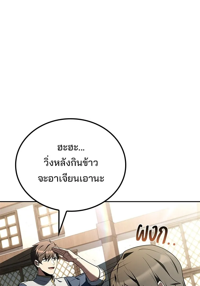 ครัวจอมเวท ตอนที่ 115 รูปที่ 148